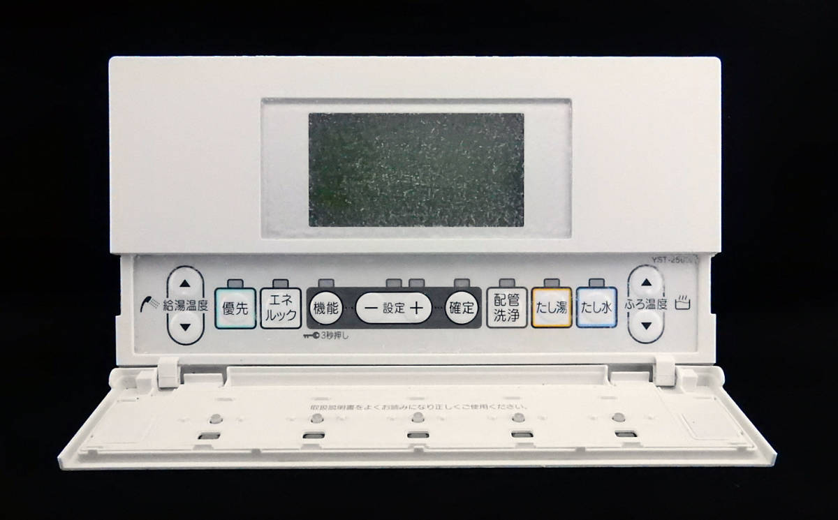YST-2500P 長府製作所 CHOFU 給湯器 リモコン 返品可能 送料無料 YST-2500P 長府製作所 CHOFU 給湯器 リモコン 返品可能 送料無料