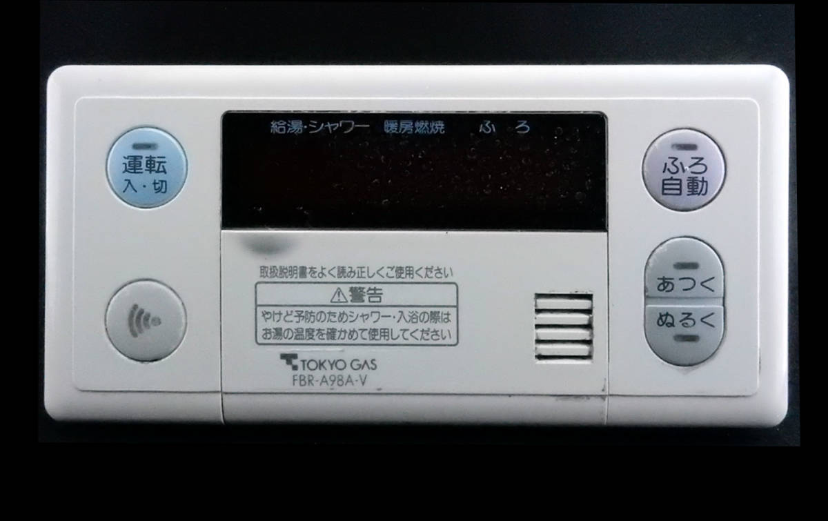 RC-6308S ノーリツ NORITZ FBR-A98A-V 東京ガス TOKYO GAS 給湯 RC-6308S ノーリツ NORITZ FBR-A98A-V 東京ガス TOKYO GAS 給湯