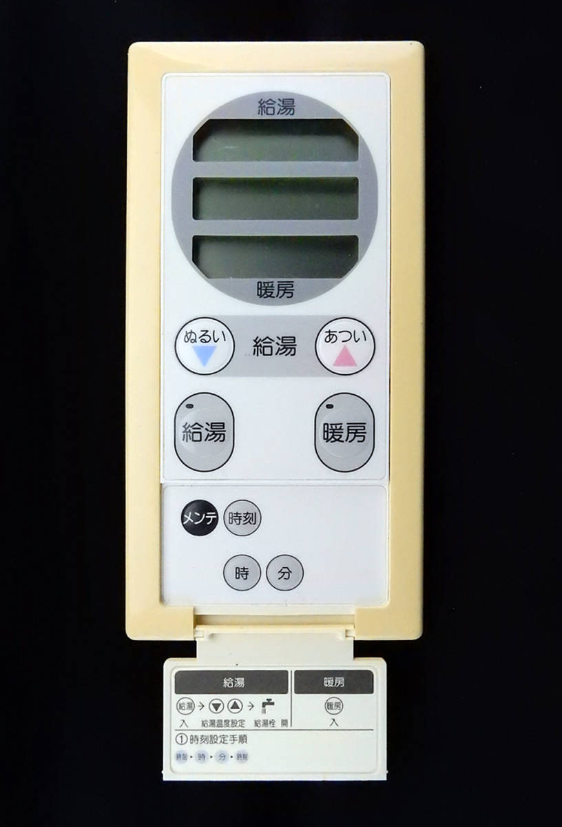 AD-246RA-Q AD-246FA-Q 東京ガス TOKYO GAS 給湯器 リモコン AD-246RA-Q AD-246FA-Q 東京ガス TOKYO GAS 給湯器 リモコン