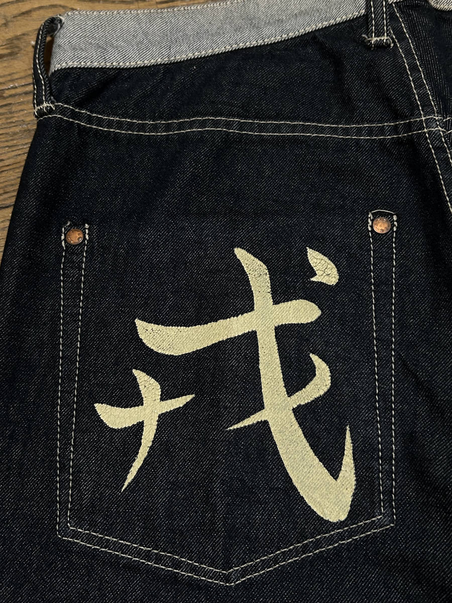 ※EVISU PARIS エヴィス エビスパリス リバーシブル カモメ刺繍 デニムパンツ 濃紺 32 　 　　　　　 BJBC.AJ_画像9