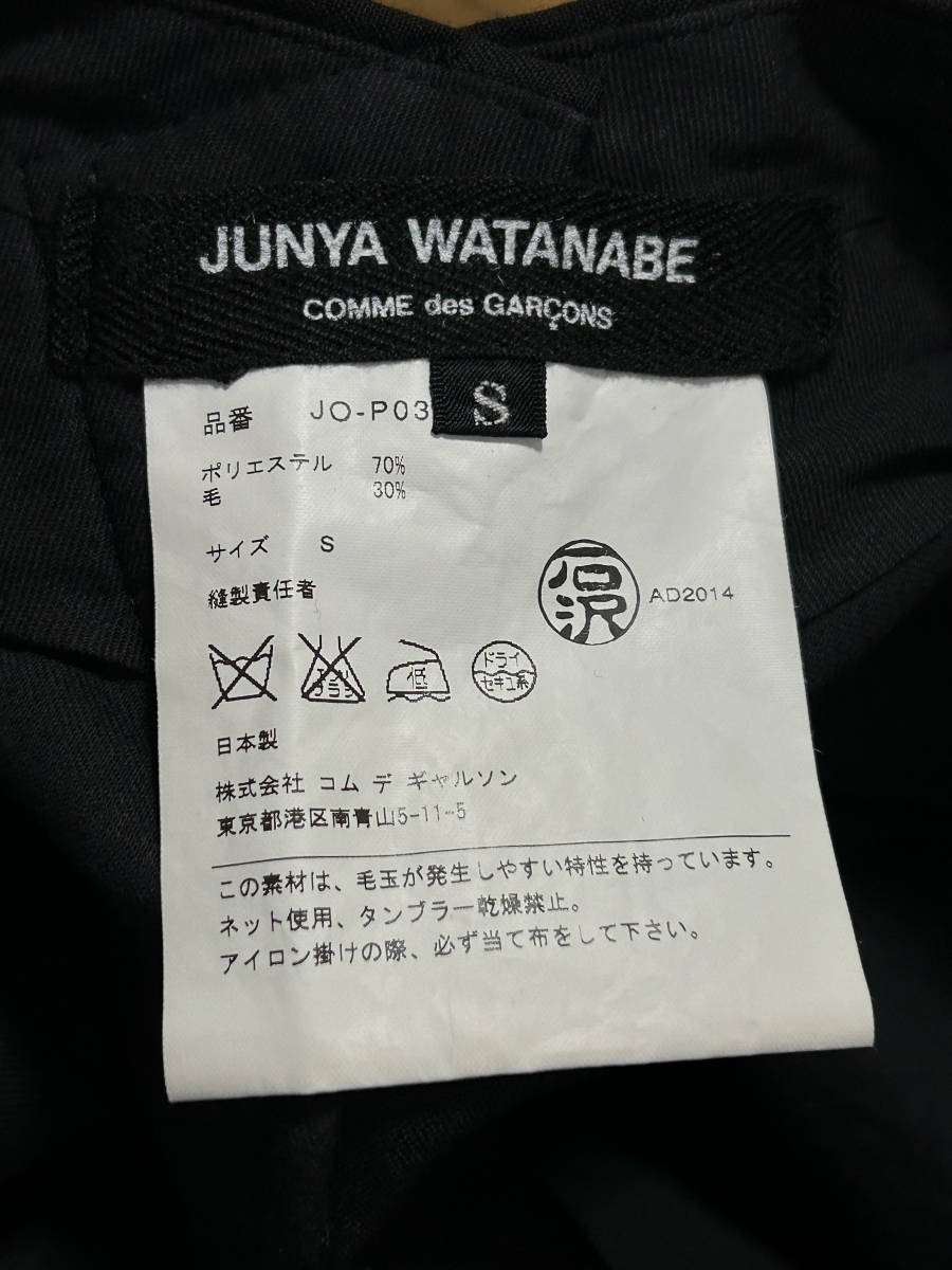 ※JUNYA WATANABE MAN COMME des GARCONS ジュンヤワタナベコムデギャルソン JO-P032 サルエル パンツ ブラック 日本製 S 　　BJBC.AJ_画像7