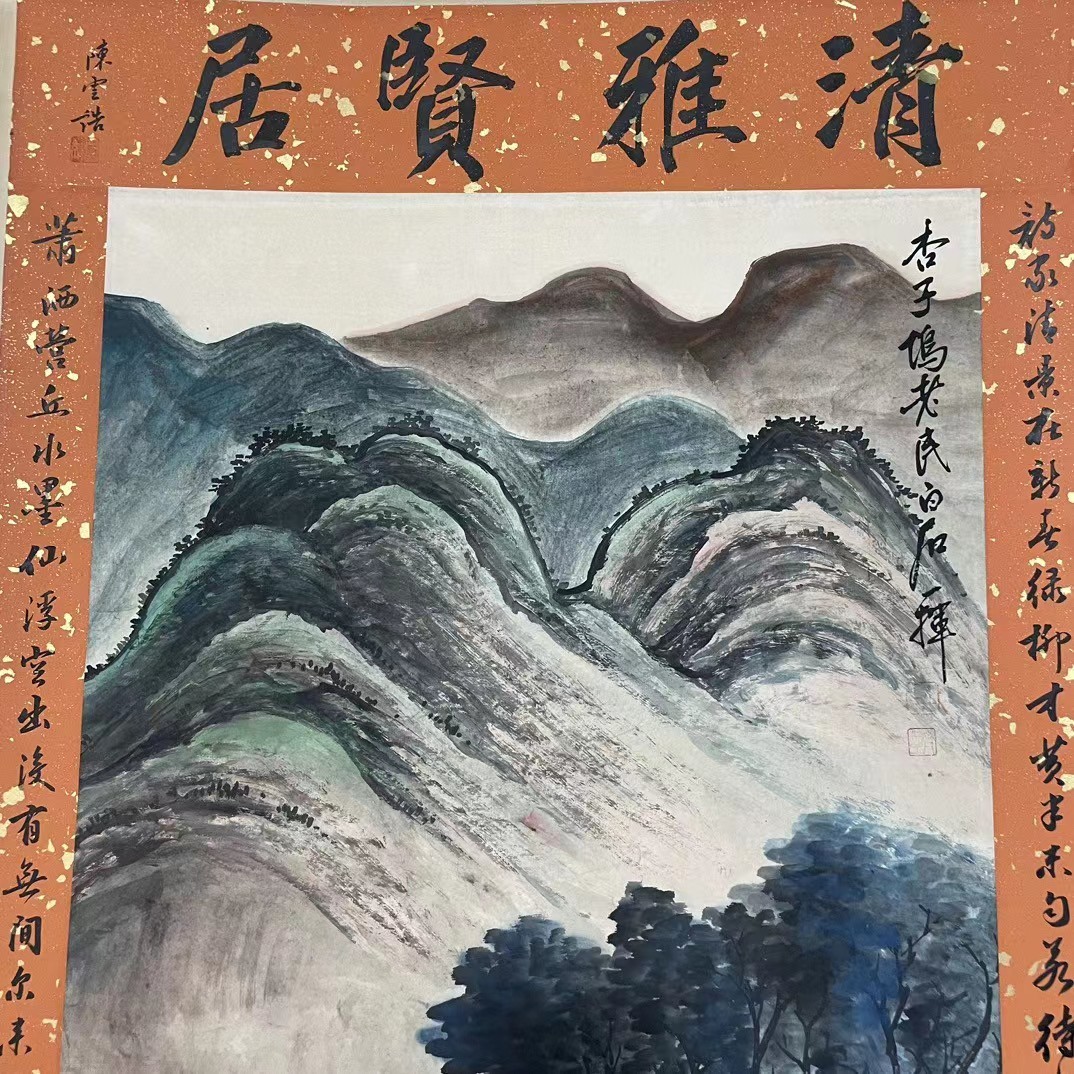  k珍品旧蔵清代 中国古画作者斉白石 【幽玄賢居図 人間の仙境 福山宝地居 】 国画 中国古美術 時代物 _画像3