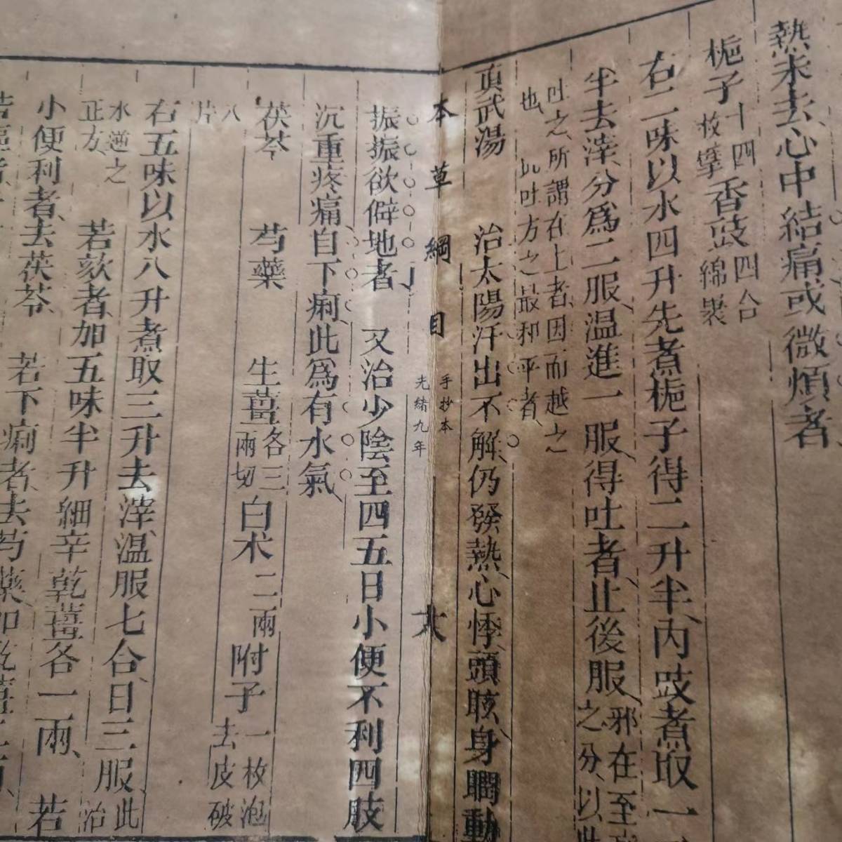  Kiyoshi fee * old book . warehouse super rare line . China old book the whole 4 pcs. [book@.. eyes ] China old document middle . old work of art rare article ... goods ornament feng shui medicine kind line equipment paper 