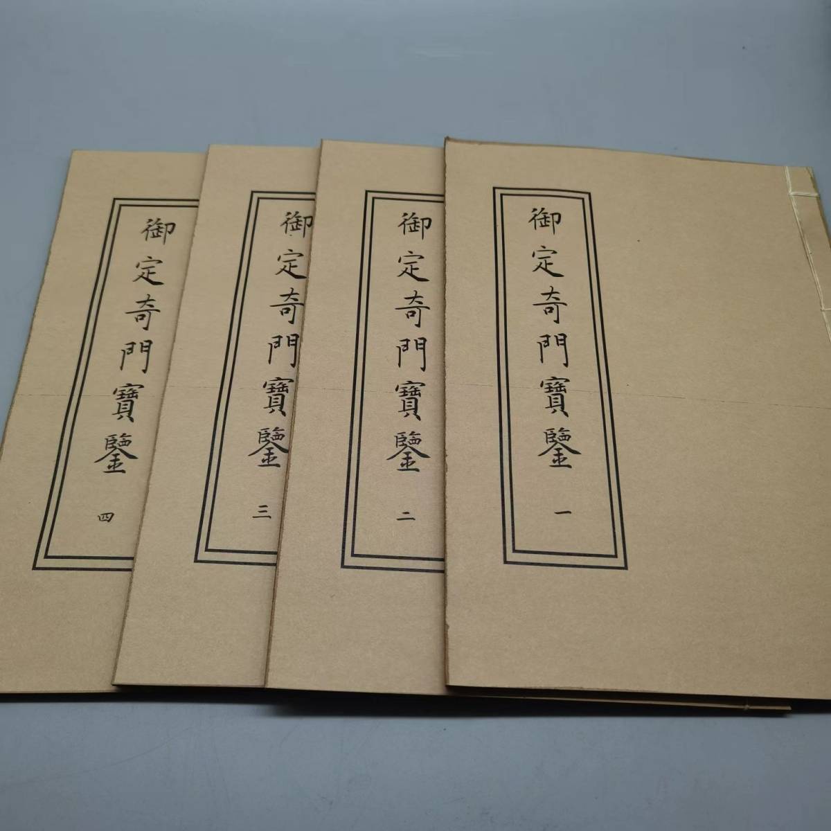  old book rare article old warehouse Kiyoshi fee super rare line . old book the whole 4 pcs. [... warehouse. .book@......] old document China old fine art fee thing . thing feng shui medicine kind line equipment paper 