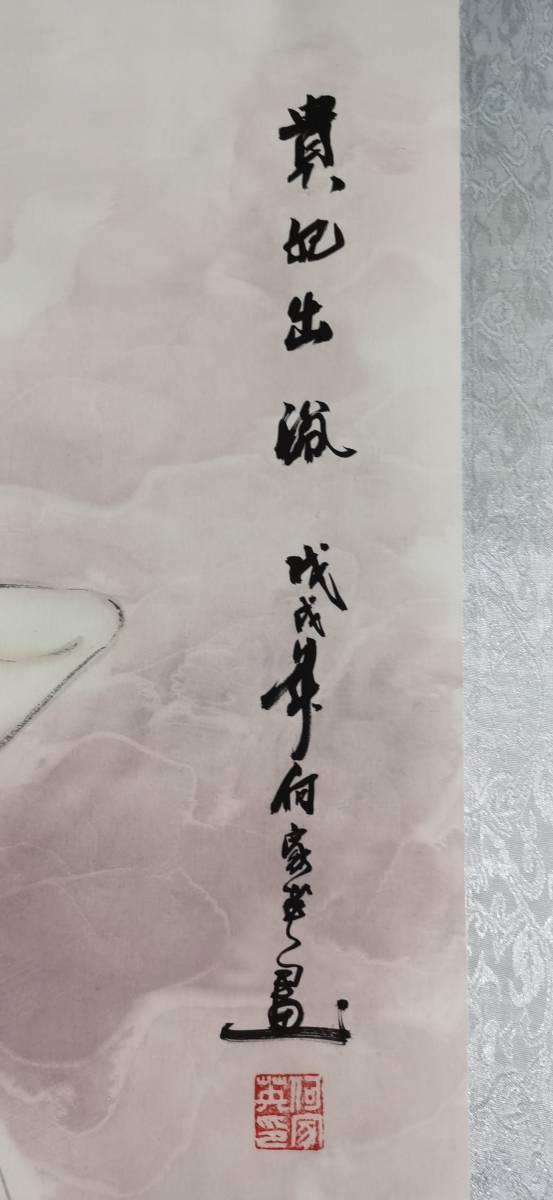 書画收藏 中国古画 作者何家英【貴妃の入浴マップ 落雁の美女 】純手描き作品・ 国画 中国古美術品 珍品 旧蔵 賞品 置物 時代物M s6-020223_画像10