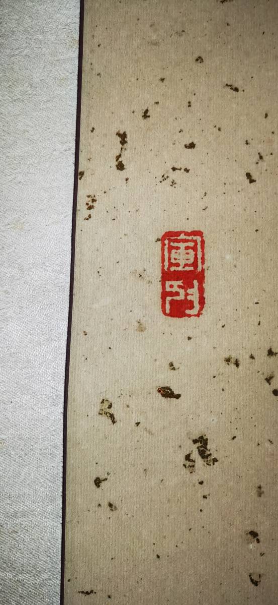 中国の有名な書道家 《書道》 肉筆紙本・中国美術・コレクタ 極細工 時代物 古董品 中国古美術 古美味 仕様：157-50cm_画像8