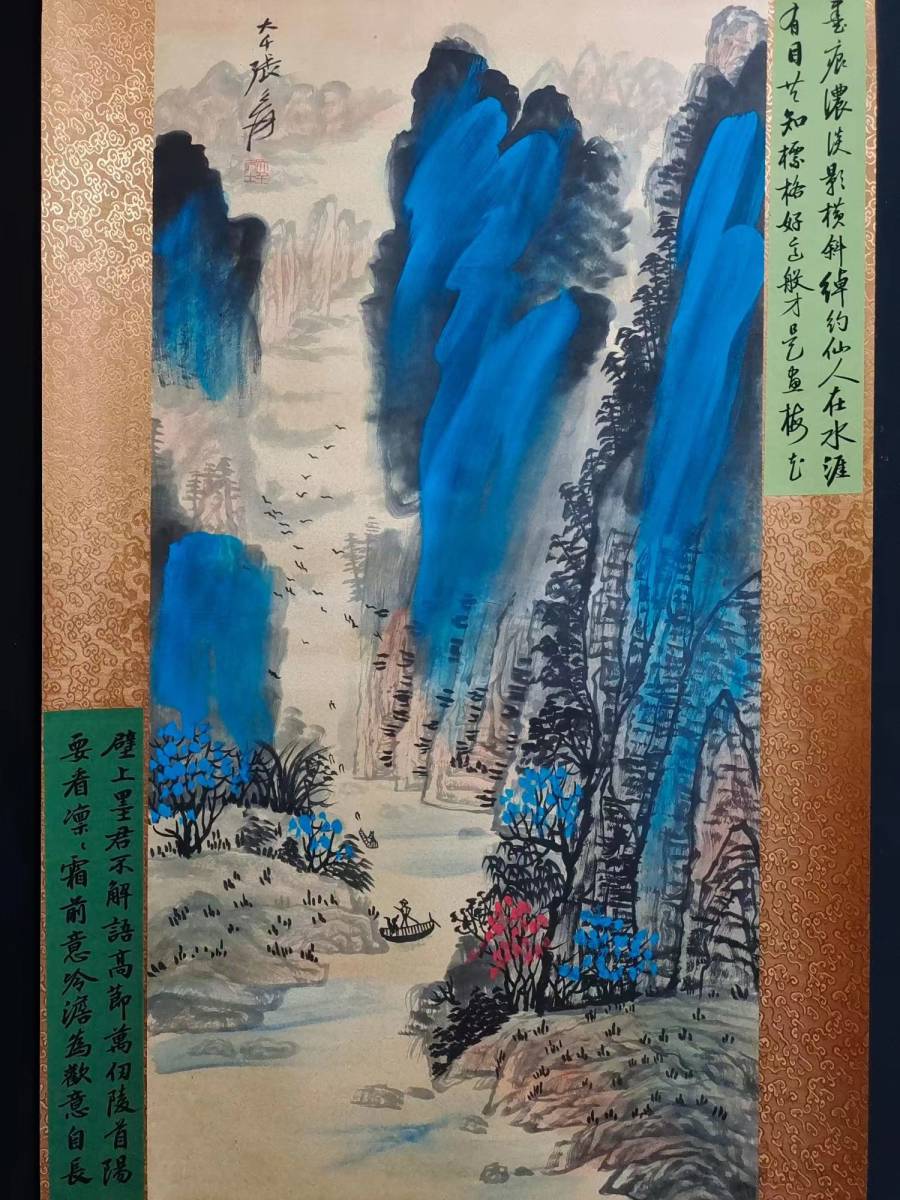 珍品旧蔵清代 中国古画張大千 永興当 【宝鉢を集めた山水 墨をかけて