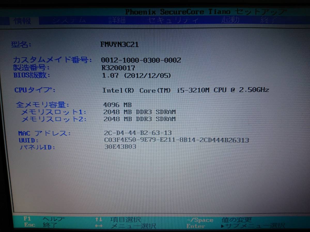 l【ジャンク】FUJITSU ノートパソコン LIFEBOOK A552/EW FMVYN3C21 キー破損あり 富士通_画像2