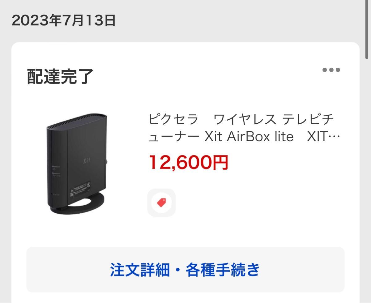 ピクセラ ワイヤレス テレビチューナー Xit AirBox lite XIT ピクセラ ワイヤレス テレビチューナー Xit AirBox lite XIT