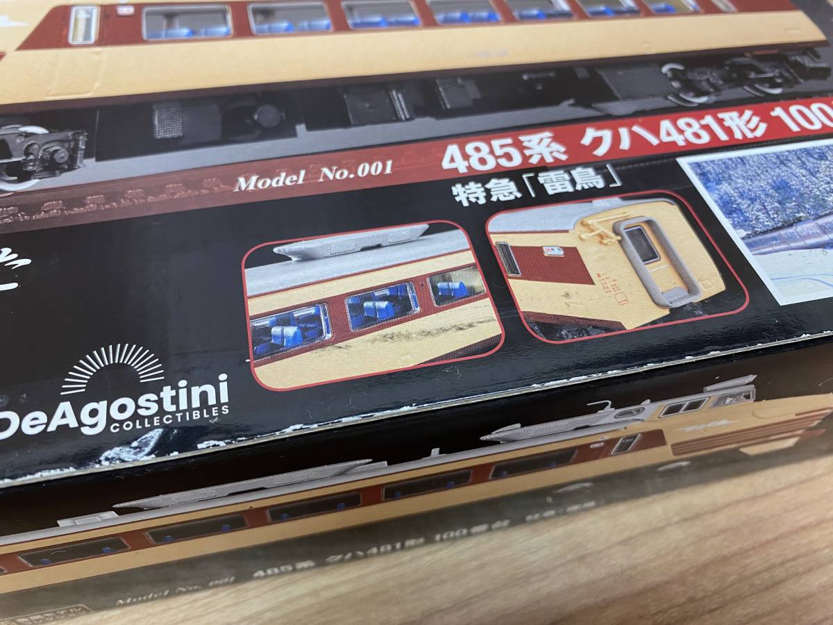 ６８　未使用　デアゴスティーニ　１/８７　鉄道車両　金属モデルコレクション　NO.１　４８５系　クハ４８１形　１００番台　特急　雷鳥_画像7