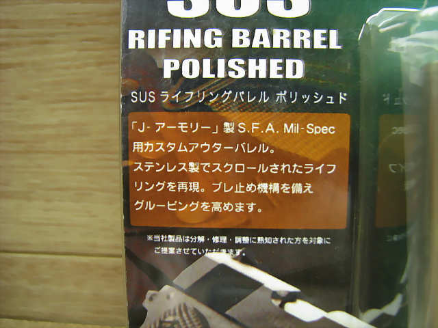 45.　未使用　MIL-SPEC 用　ライフルリング バレル　カスタム バレル　J-アーモリー　パーツ　2個 セット　ミリタリー_画像4