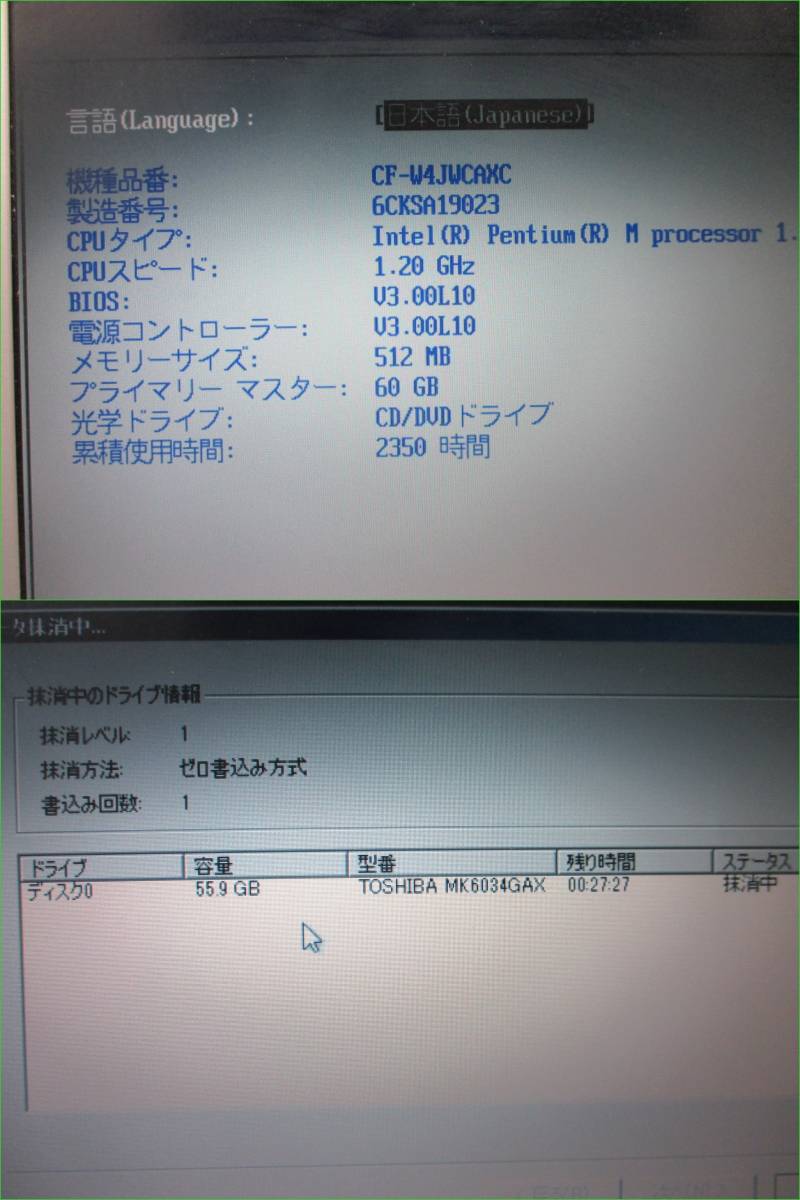 a301 Panasonic　CF-W4　Let'snote HDDデーター消去済み　ノートPC　ジャンク扱いでお願いします　　　_画像3
