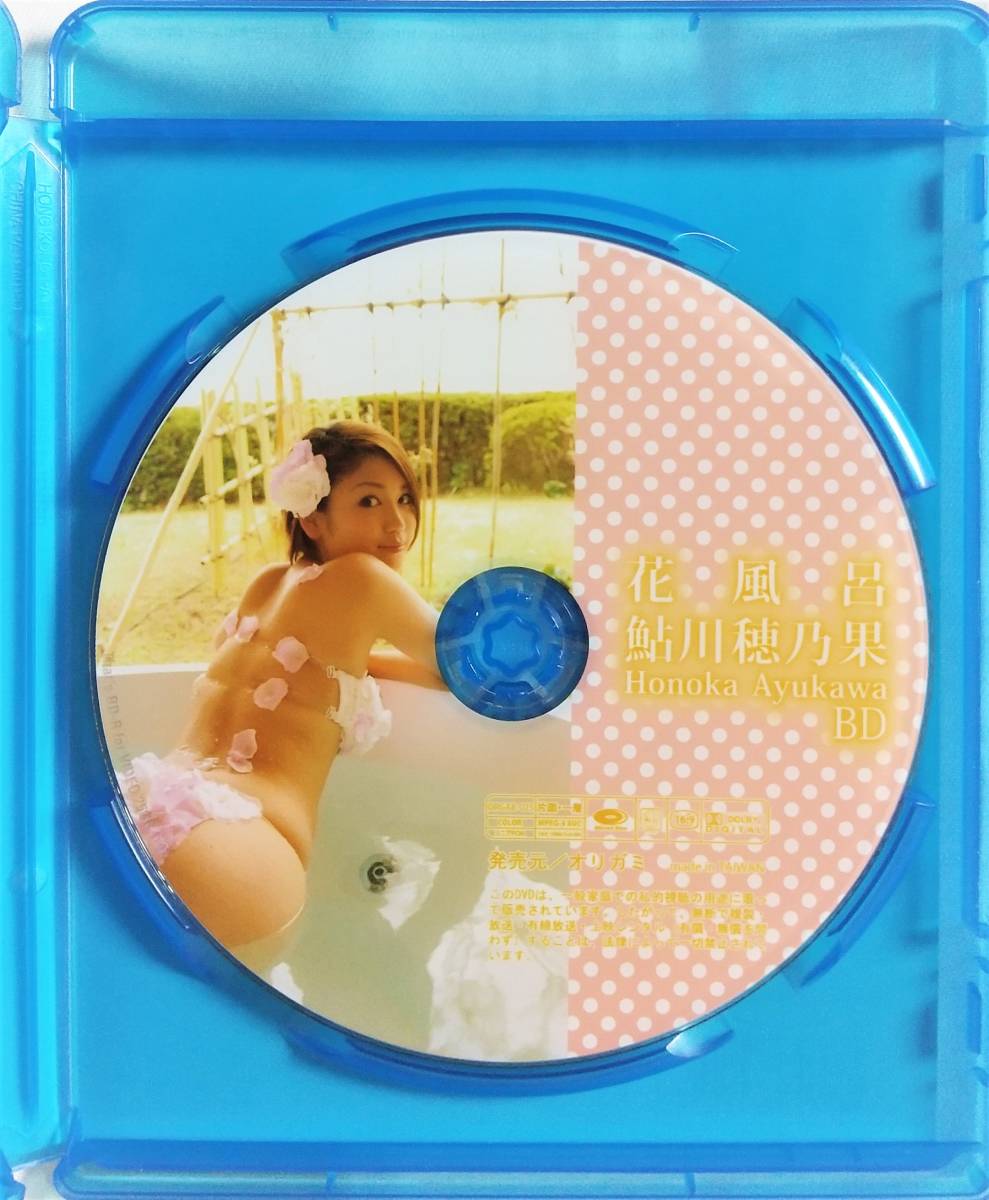 ◆鮎川穂乃果 / 花風呂 [Blu-ray]_画像3