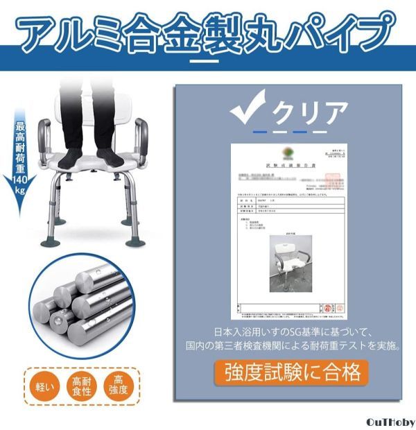 最高耐荷重140Kg 跳ね上げ式肘掛 シャワーチェア ◎ 介護 椅子 お風呂 バスチェア 入浴補助 ◎ 高齢者 身体障害者 妊婦 シニア 安心 安定感