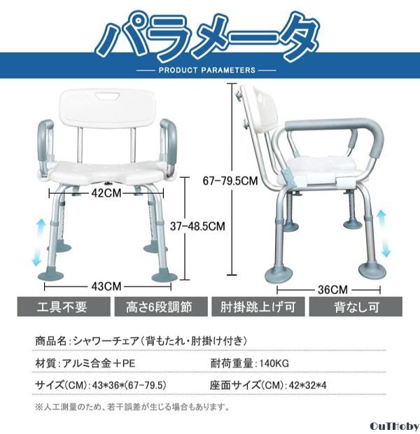  highest withstand load 140Kg tip-up type armrest shower chair * nursing chair bath bath chair bathing assistance * seniours . body handicapped ..sinia safety sense of stability 