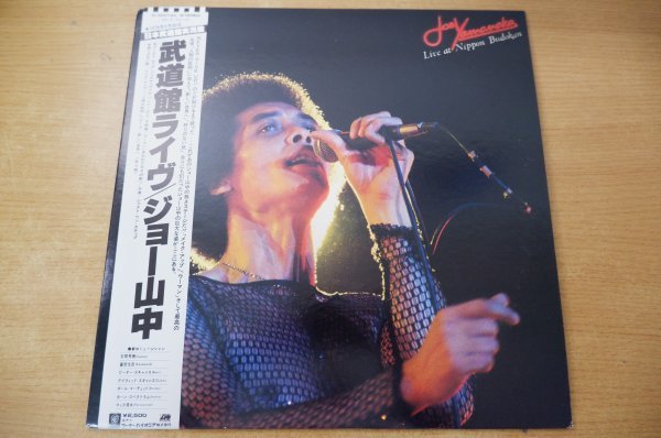 Y1-171＜帯付LP/和モノ/美盤＞ジョー山中 / 武道館ライヴ - 1978.5.30_画像1