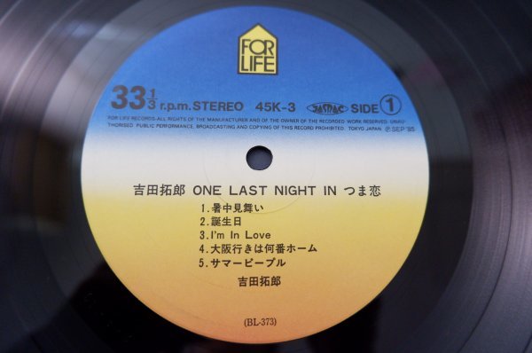 A2-347＜帯付2枚組LPBOX/美盤＞吉田拓郎 / ONE LAST NIGHT IN つま恋 - 1985.7.27～28_画像6