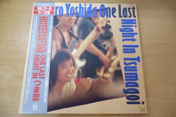 A2-347＜帯付2枚組LPBOX/美盤＞吉田拓郎 / ONE LAST NIGHT IN つま恋 - 1985.7.27～28_画像1