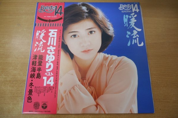 A2-050＜帯付LP＞石川さゆり / ベスト14「暖流」_画像1