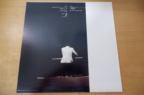 A2-153＜帯付LP/サントラ/美盤＞「砂の器」芥川也寸志/菅野光亮_画像2