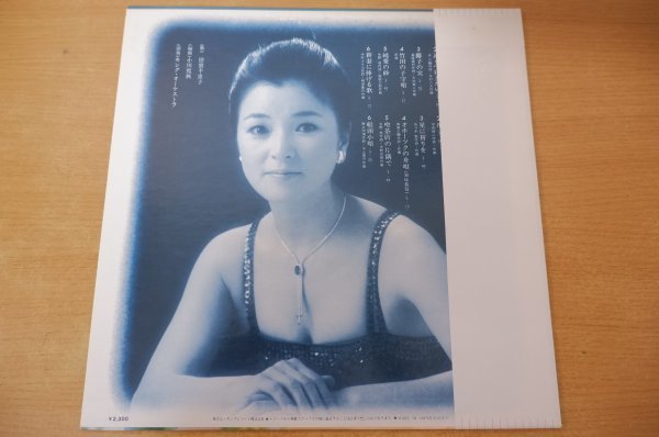 F2-095＜帯付LP/美盤＞倍賞千恵子 / にっぽんの歌・第一抄の画像2