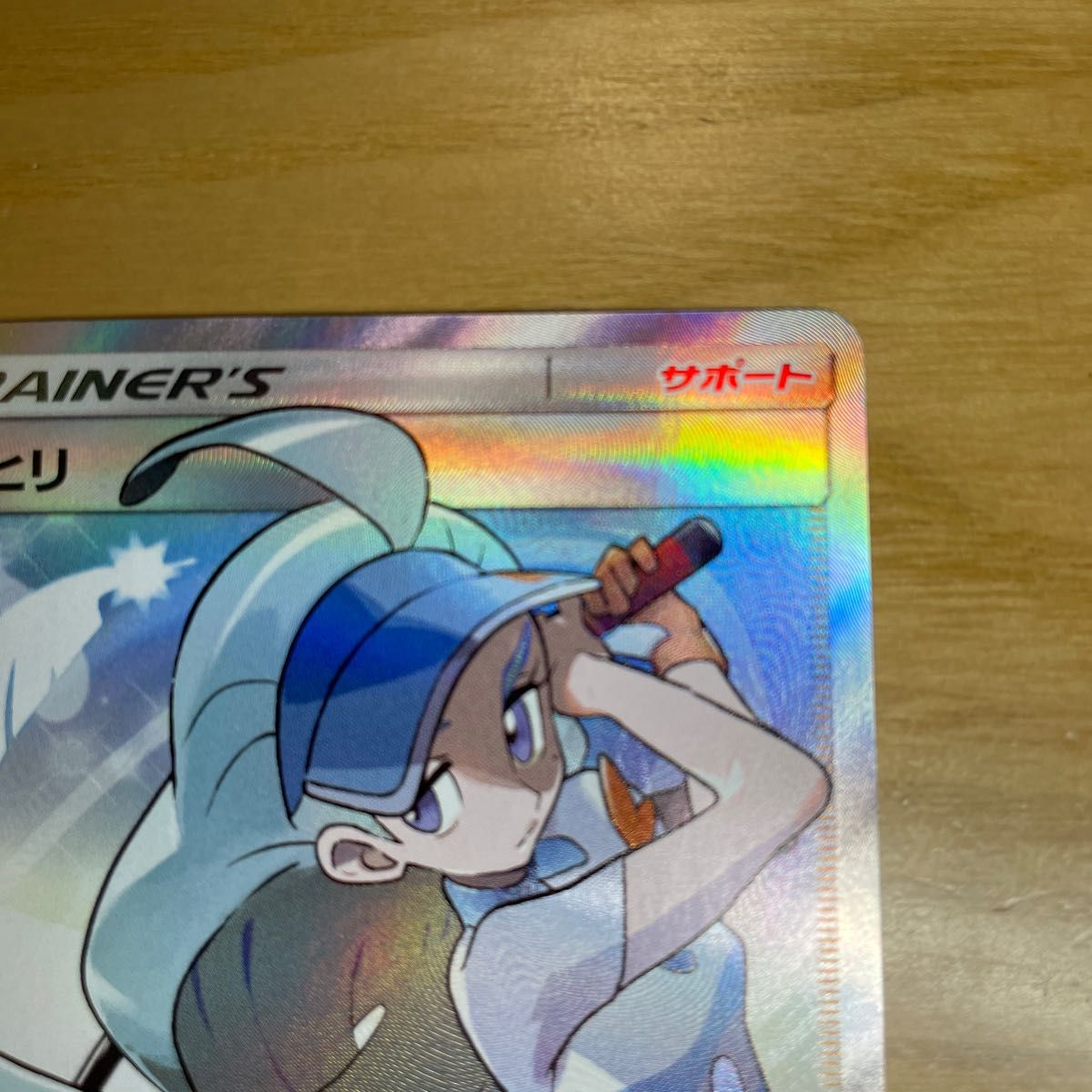 SR 安価設定】カヒリ SR(スーパーレア) ポケモンカード サン SR 安価設定】カヒリ SR(スーパーレア) ポケモンカード サン