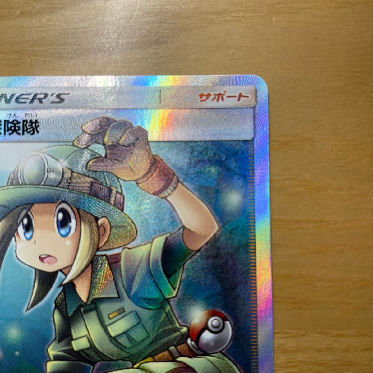 SR 激レア】地底探検隊 SR(スーパーレア) ポケモンカード サン SR 激レア】地底探検隊 SR(スーパーレア) ポケモンカード サン