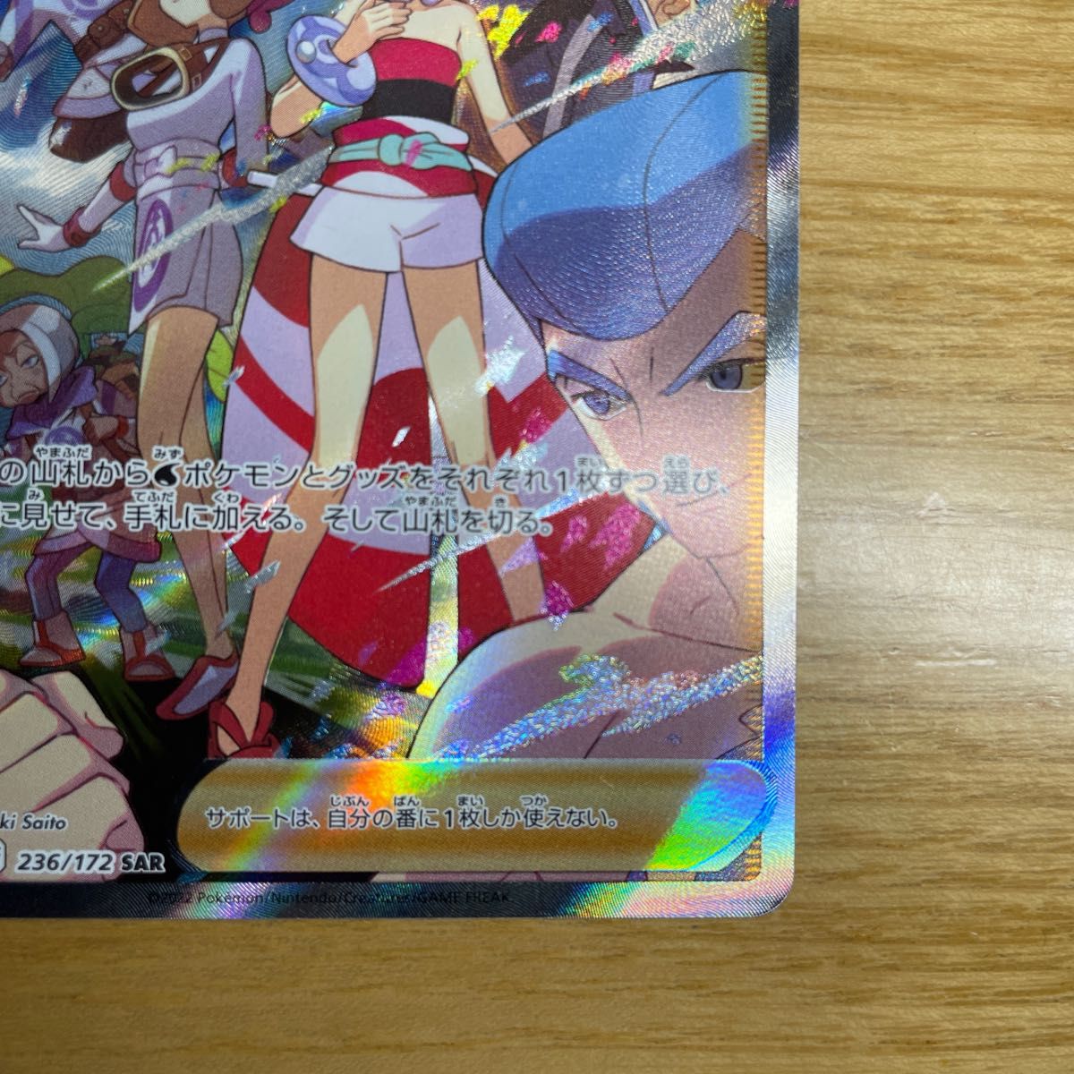 SAR 安価設定】カイ SAR ポケモンカード ソード&シールド ハイ SAR 安価設定】カイ SAR ポケモンカード ソード&シールド ハイ