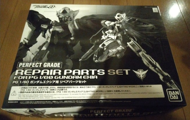 最新な 新品 PG 1/60 ガンダムエクシア リペアパーツセット GNソード