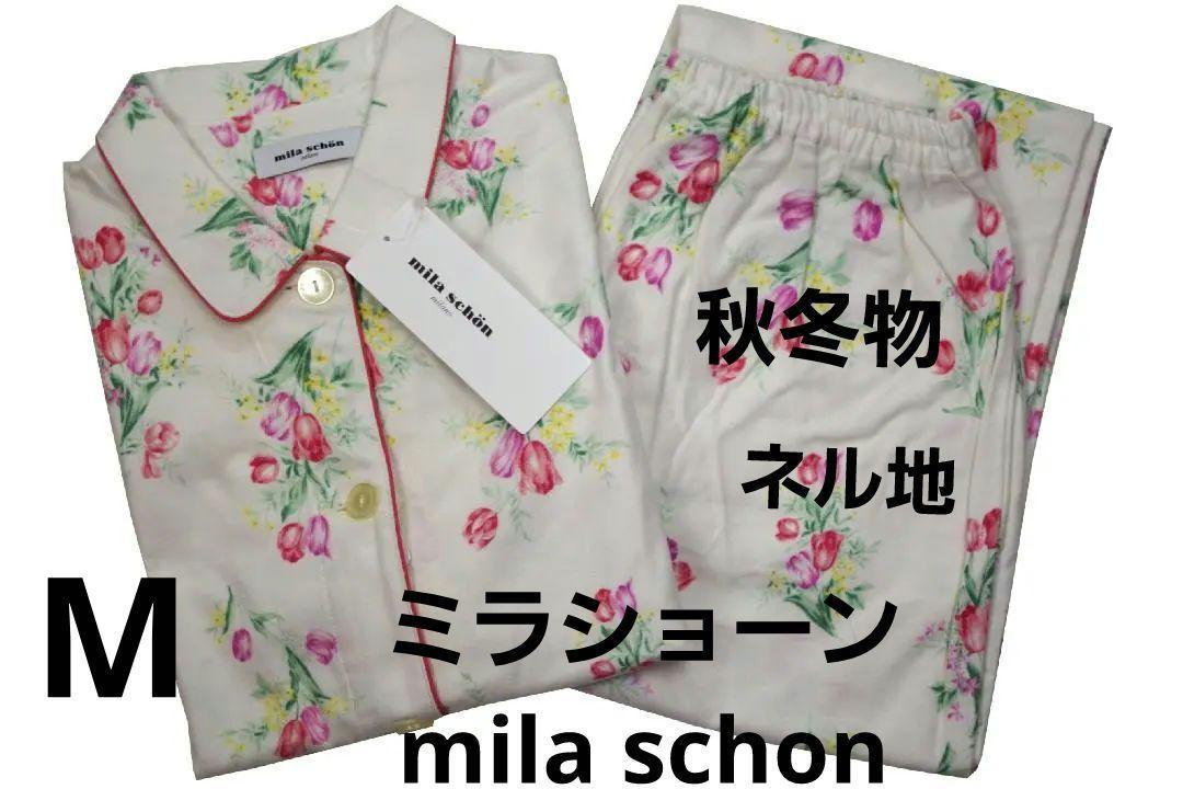 即決★ミラショーン mila schon 女性用 秋冬物ネル地パジャマ（M）№a18 新品_画像1