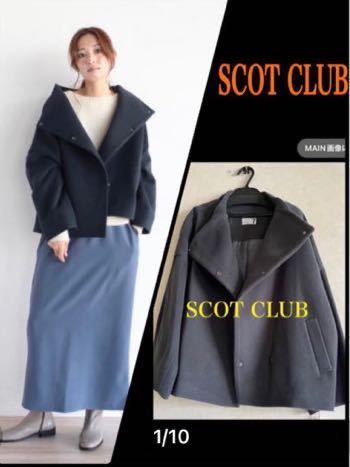 まとめ買い】 38000円 新品タグ付SCOTCLUBウールショート丈コート