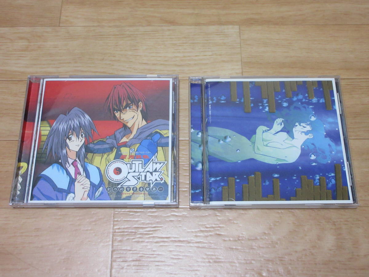 星方武侠アウトロースター サウンドトラック Ⅰ＆Ⅱ ２枚セット CD の画像1