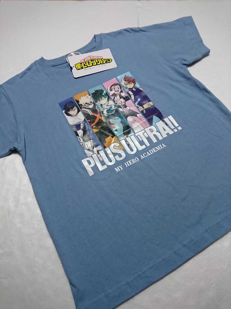 新品 未使用 僕のヒーローアカデミア 150 半袖 Tシャツ カットソー 部屋着 パジャマ トップス 爆豪　轟　緑谷 麗日　飯田 即決 限定　ら_画像1