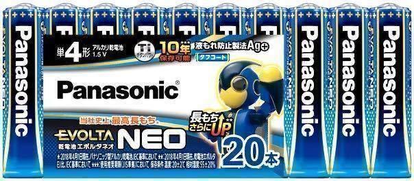 (1) ★1円～売切〜送料0★ 単4形 アルカリ乾電池《計80本》パナソニック エボルタ ネオ（Panasonic EVOLTA NEO） LR03NJ/20SW　新品未開封_画像2