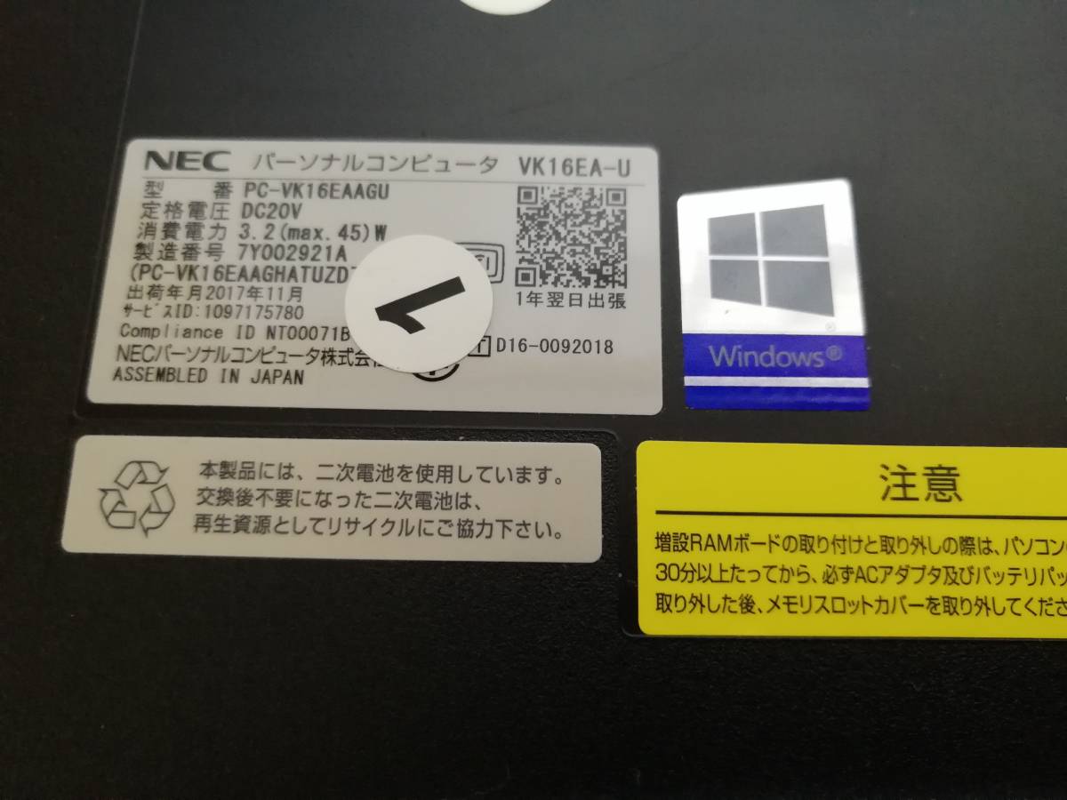 ☆ジャンク扱い（BIOS起動可能）☆【NEC VersaPro PC-VK16EAAGU】 第6世代CPU Celeron 3855U_画像5