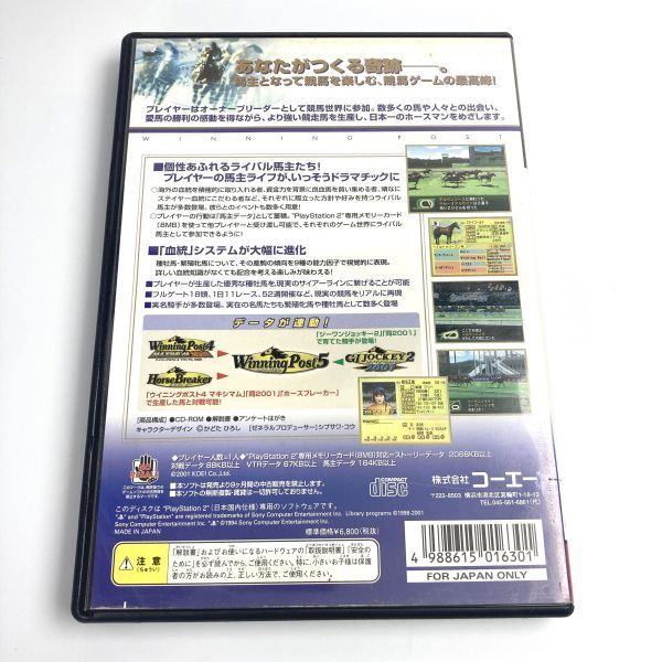 ★起動確認済み★ ウイニングポスト5 PS2 PlayStation 2 プレステ2 217-13_画像2