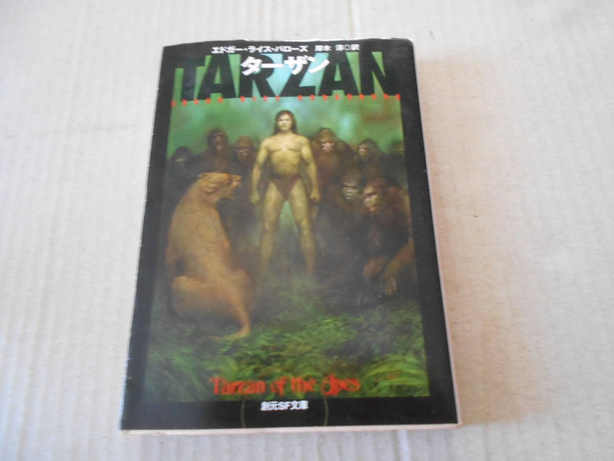 * Tarzan Ed ga-* rice *ba rose work . origin SF library 1999 year issue the first version used including in a package welcome postage 185 jpy 