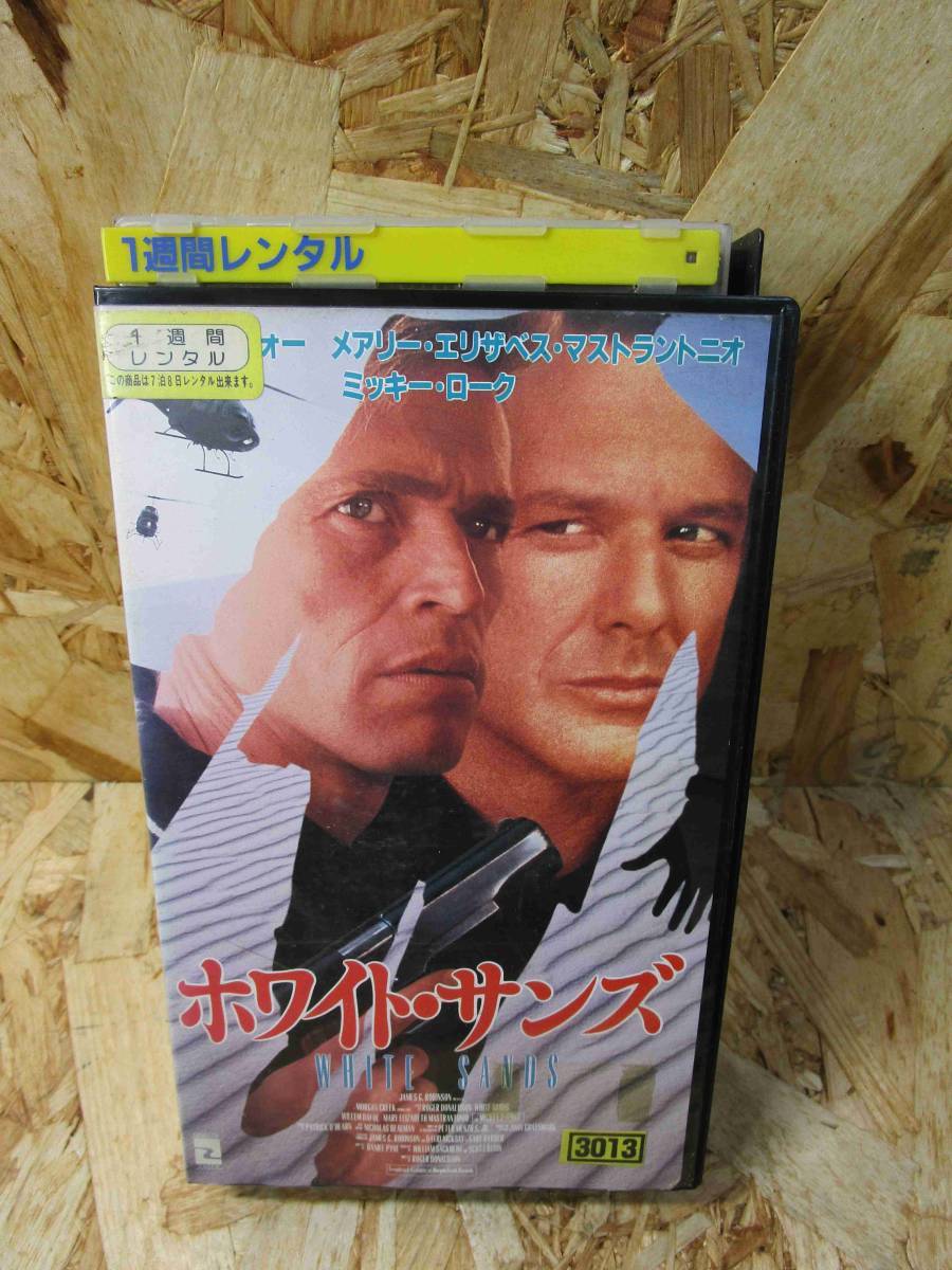 背徳の罠 字幕スーパー VHS-