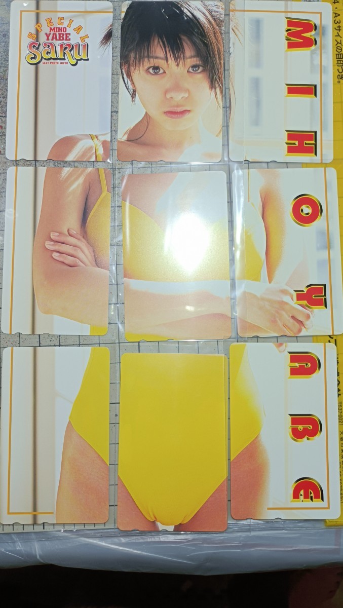 雑誌】週刊ヤングサンデー増刊号SaRu/猿 サル 1997年10月26日号 青木裕子,辺見えみり,中村みづほ,上原あやか,仲間由紀恵,大原かおり 他 - ヤングサンデー 雑誌】週刊ヤングサンデー増刊号SaRu/猿 サル 1997年10月26日号 青木裕子,辺見えみり,中村みづほ,上原あやか,仲間由紀恵,大原かおり 他 - ヤングサンデー