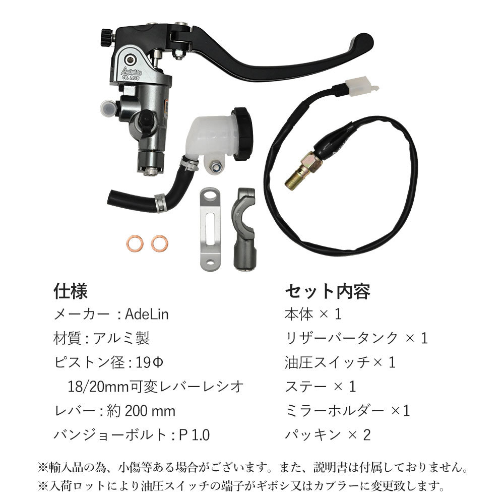 ラジアルマスター RCS マスターシリンダー ブレーキ マスター adelin レシオクイック 別体マスター 19mm 可倒式ブレーキレバー 機械式_画像6