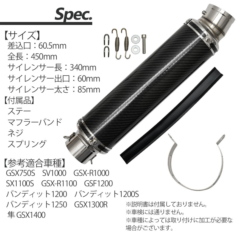 60.5mm 60.5φ 全長450mm 汎用 マフラー スリップオン サイレンサー カーボン バッフル脱着可能 ドレスアップ カスタム パーツ バイク_画像6