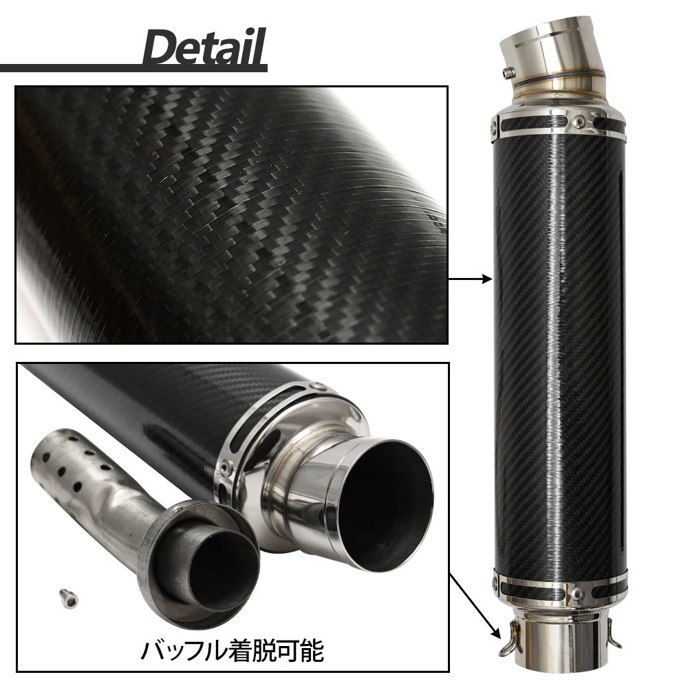 60.5mm 60.5φ 全長450mm 汎用 マフラー スリップオン サイレンサー カーボン バッフル脱着可能 ドレスアップ カスタム パーツ バイク_画像4