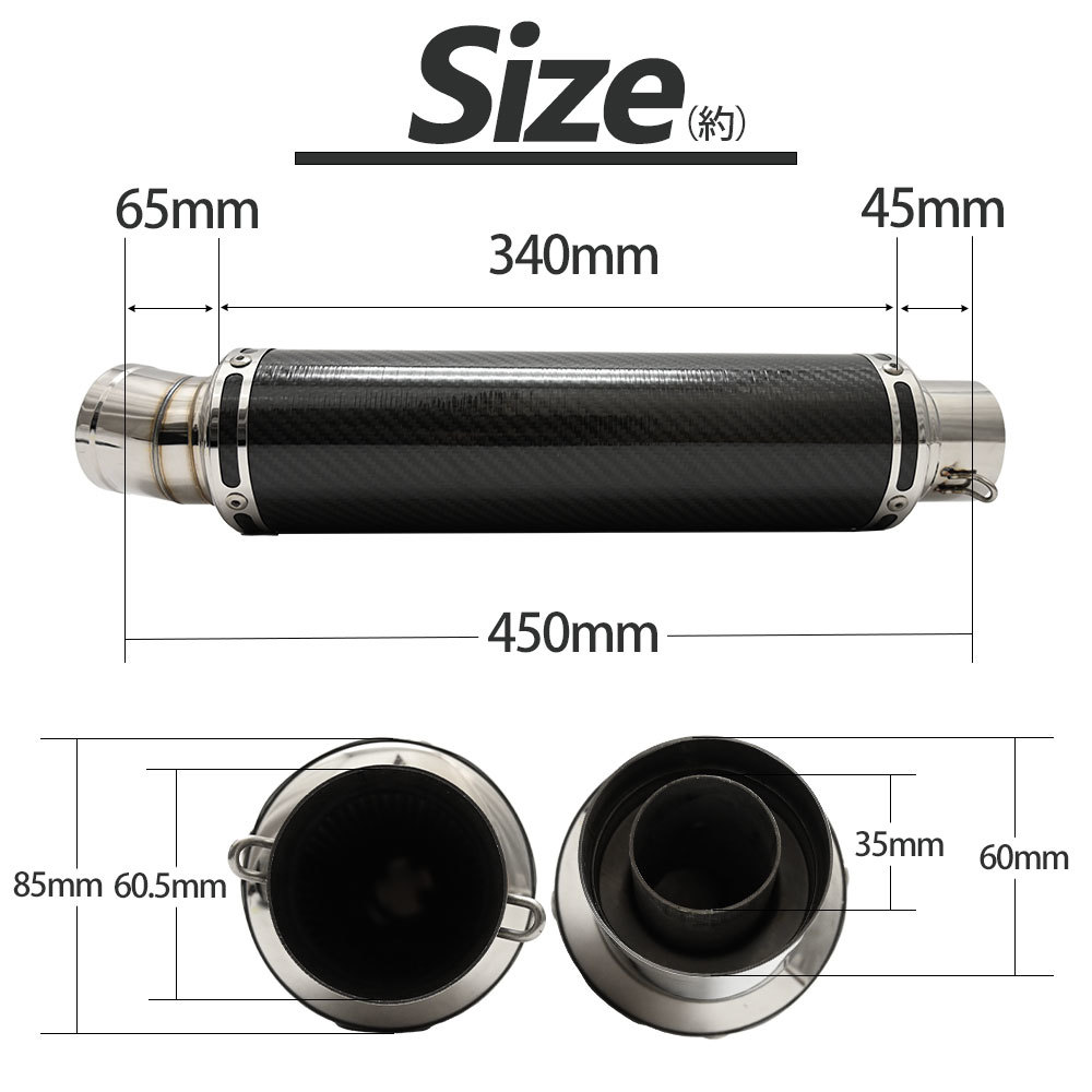 60.5mm 60.5φ 全長450mm 汎用 マフラー スリップオン サイレンサー カーボン バッフル脱着可能 ドレスアップ カスタム パーツ バイク_画像5