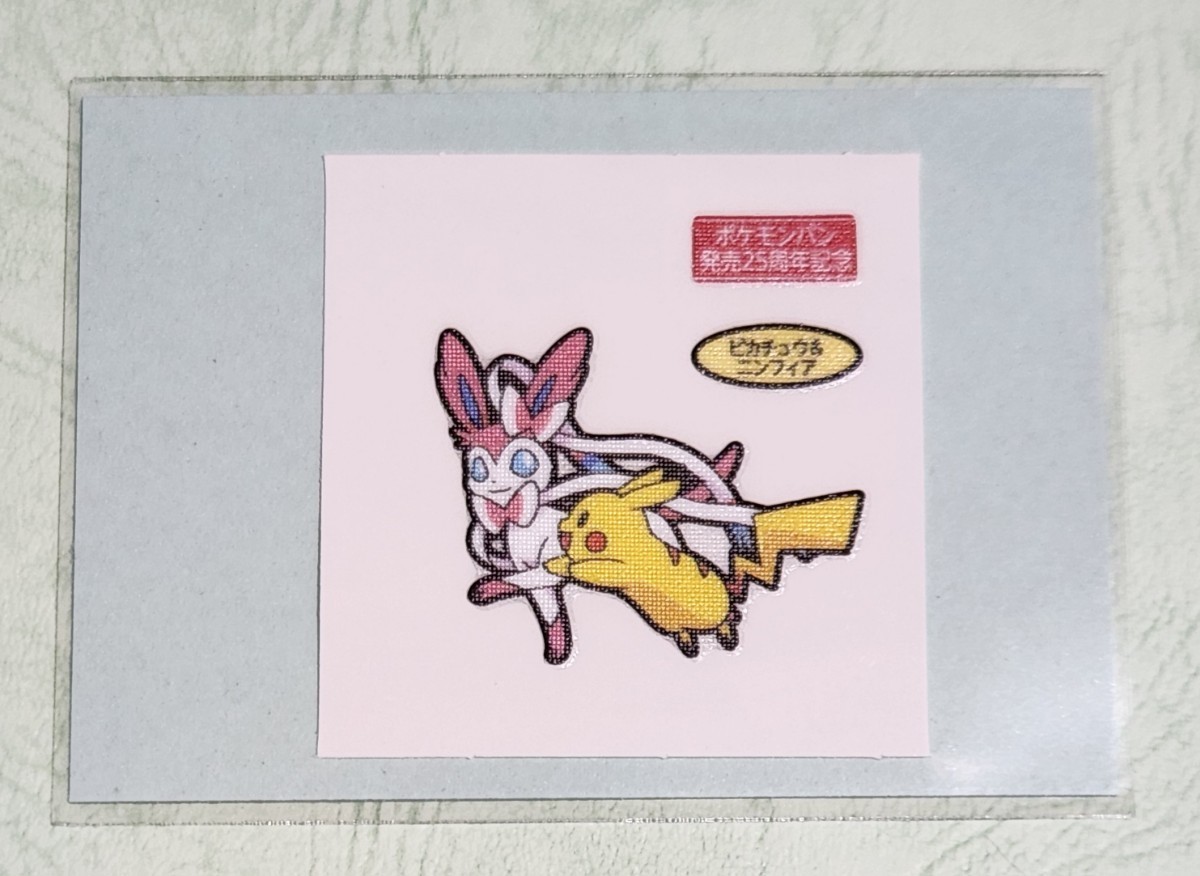 美品 / 第一パン　ポケモンパン発売25周年記念デコキャラシール　ピカチュウ&ニンフィア_画像1