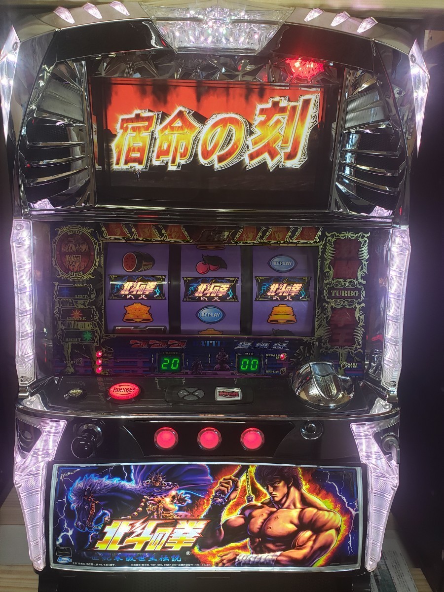 北斗の拳 世紀末救世主伝説 パチスロ実機 スロット実機 サミー