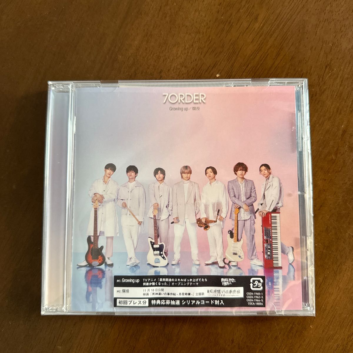 7ORDER CD 爛漫 growing up