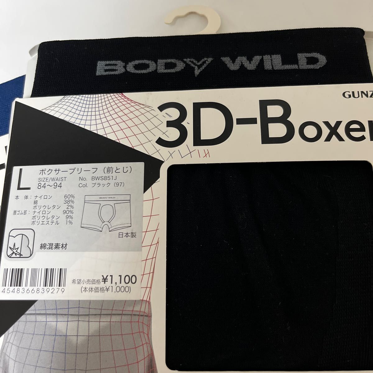 [新品]BODY WILD ボクサーブリーフパンツ  Lサイズ2枚