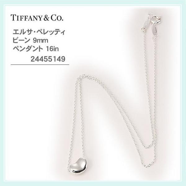 独特な 【送料無料】 【美品】ティファニー TIFFANY＆Co. AG925