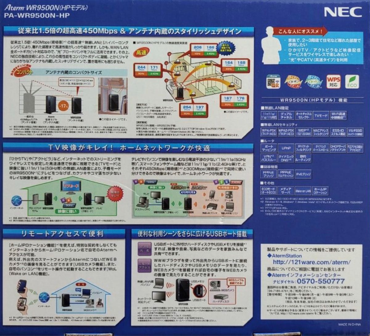 Wi-Fi ルーター GIGA有線LAN  ＮＥＣ