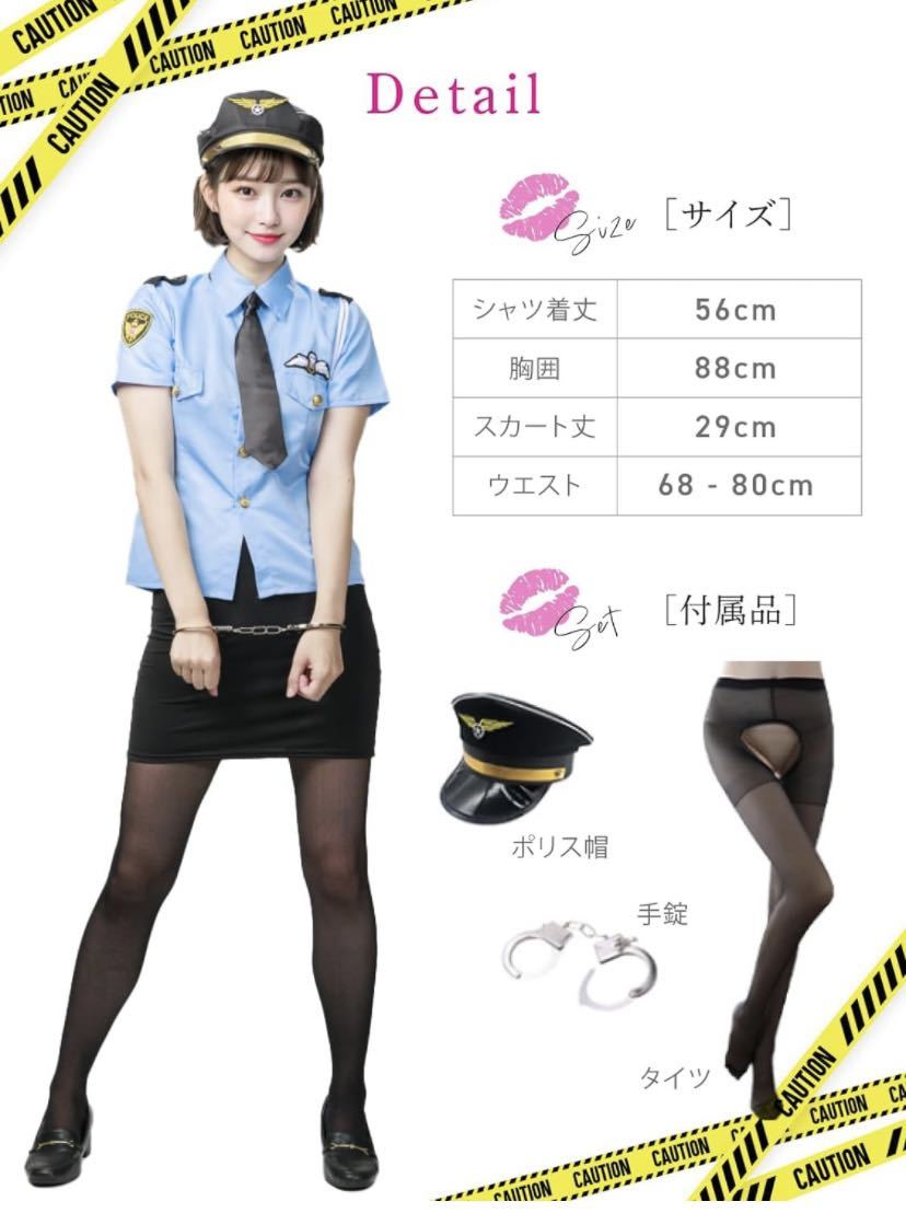 ポリス ハロウィン コスプレ 制服 女性 警察官 コスプレ小物 パーティー イベント ミニスカ かわいい 【6点セット】